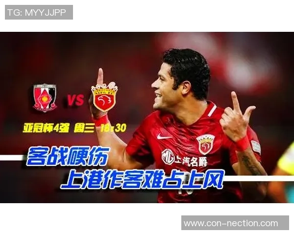 上港与浦和红钻激战再续争夺亚冠荣耀的巅峰对决